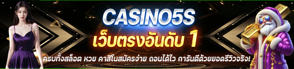CASINO5S-banner-1