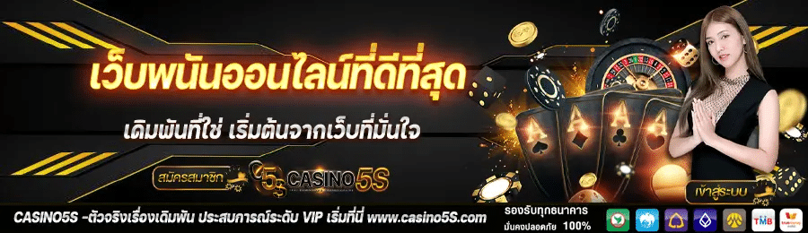 CASINO5S-banner-2